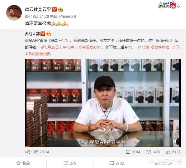 德云社岳云鹏、栾云平、孙越等多人微博被举报,举报者是些什么人?