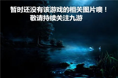 萤火虫之森好玩吗 萤火虫之森玩法简介