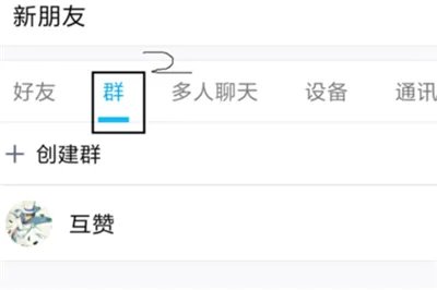 qq匿名怎么弄