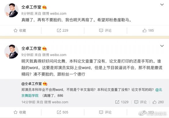 仝卓嘲讽姚晨“恶之花”是怎么回事?