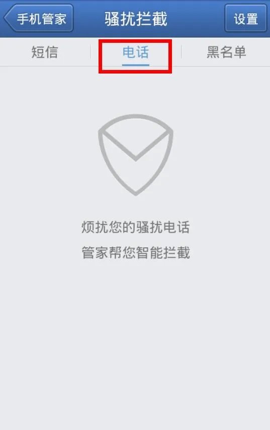 iphone有什么软件可以显示来电是否为骚扰电话