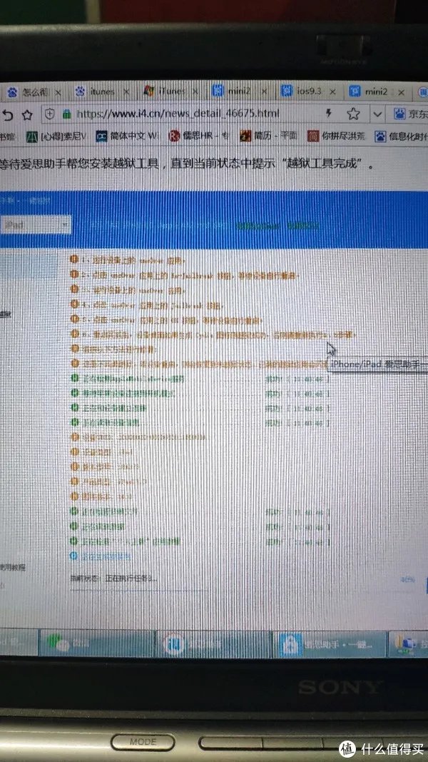 闲置ipad改中控,手把手教ipad mini2(蜂窝版)开4G网络