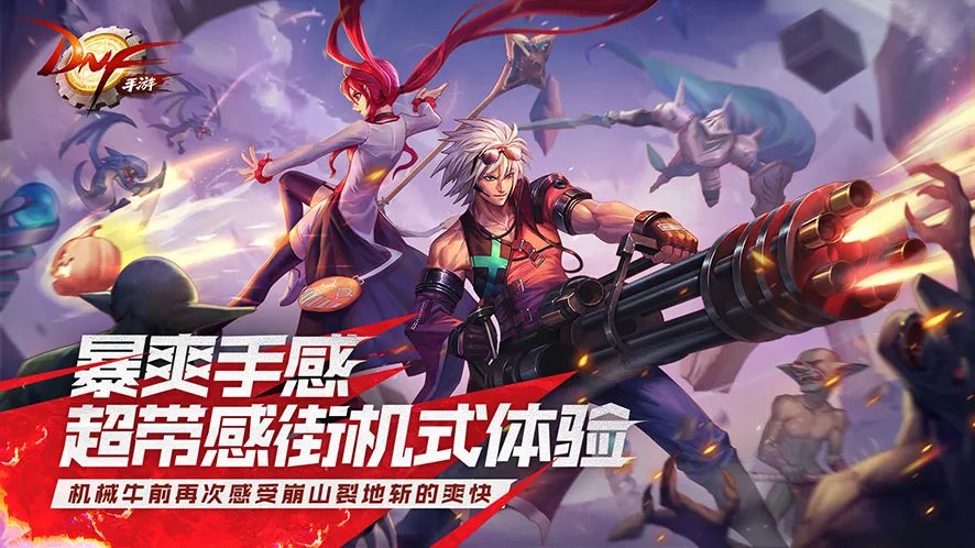 DNF手游公测时间一览 预计2020年上半年