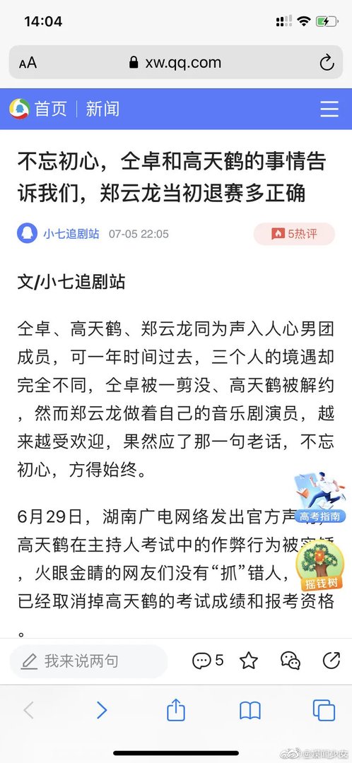 仝卓嘲讽姚晨“恶之花”是怎么回事?