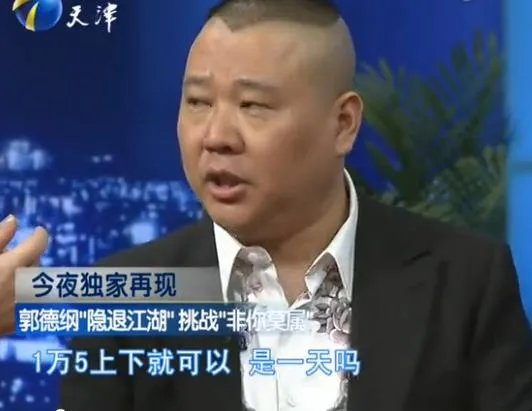 假如郭德纲失业了,他还可以做其他的什么职业?