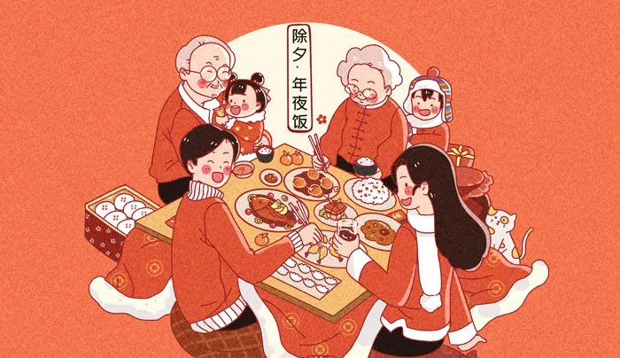 春节的习俗