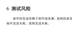 一份软件测试报告包含哪些内容?