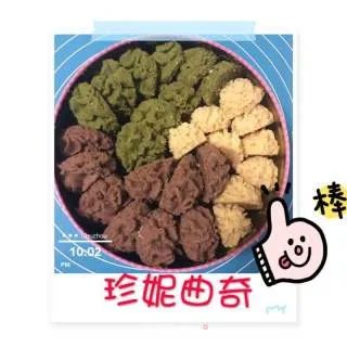 珍妮曲奇