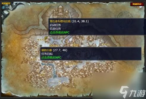魔兽世界wlk钢铁巨像怎么做 魔兽世界被驯服的冰虫