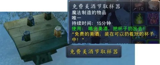 魔兽世界tbc美酒节任务在哪接