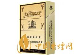 黄鹤楼1916有几种 黄鹤楼1916价格表图