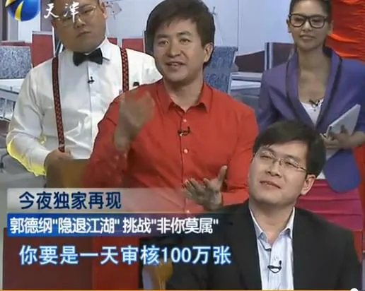 假如郭德纲失业了,他还可以做其他的什么职业?