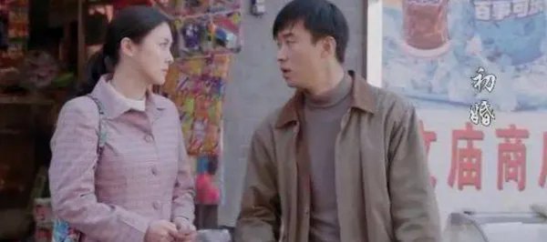 电视剧《初婚》的评价如何?好看么?