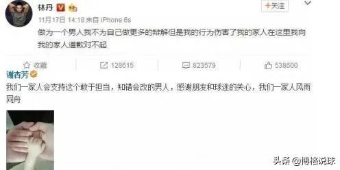 时隔多年，林丹“摸臀门”女主角为何突然发声吐槽林丹？