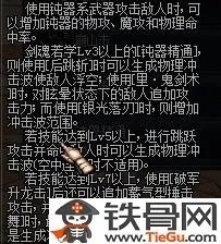 剑魂流心技能