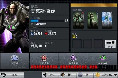 不义联盟:我们之中的神 全人物图文解析