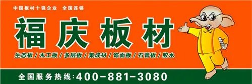 中国板材十大品牌排名 2018板材品牌推荐
