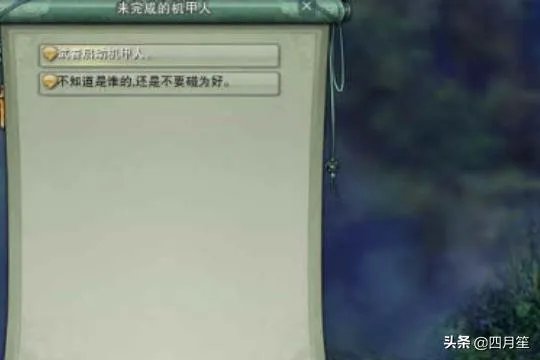剑网3机关小猪任务攻略?