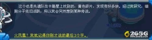 赛尔号光天使!赛尔号光天使任务攻略。