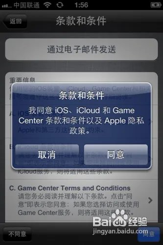 iphone4s怎么激活?手把手教你激活iphone4s