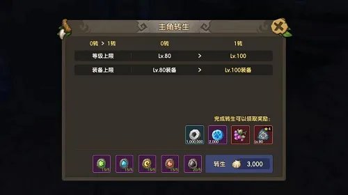 《石器时代M》转生攻略 告别新手!高手的必经之路!