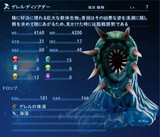 《星之海洋5》图文攻略 全章节流程图文攻略