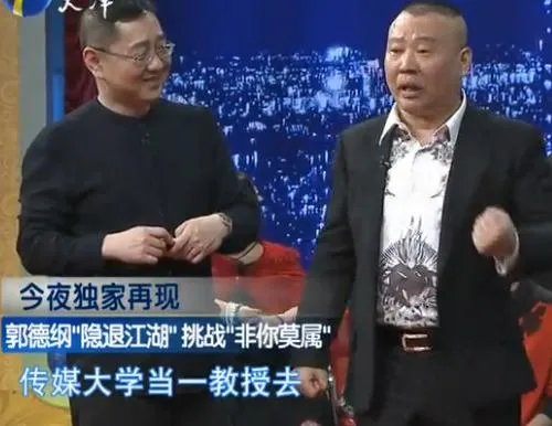 假如郭德纲失业了,他还可以做其他的什么职业?