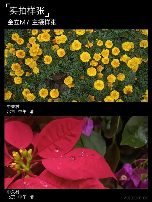 金立M7评测：这或许是最“安全”的全面屏