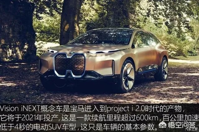 你认为最完美的宝马的概念车是什么样的?