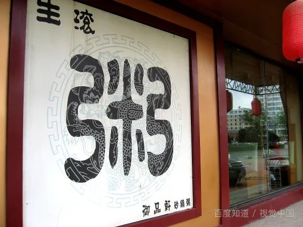 怎么才能加盟粥店，大概需要多少钱？