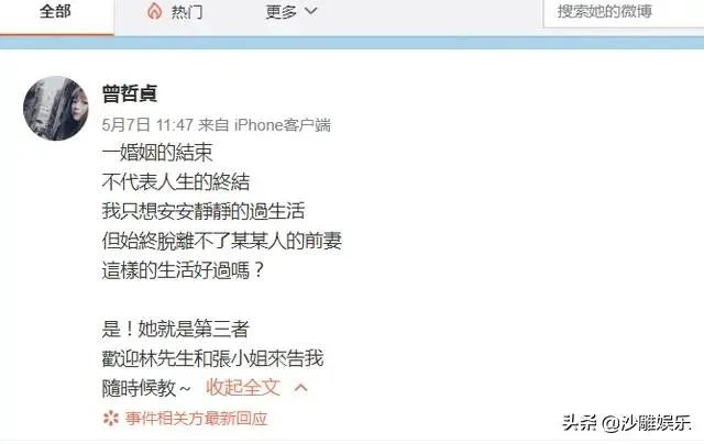 张庭林瑞阳夫妇,到底干什么?