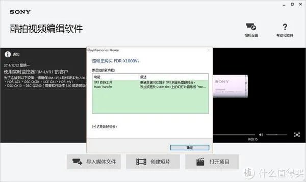 索尼运动相机评测