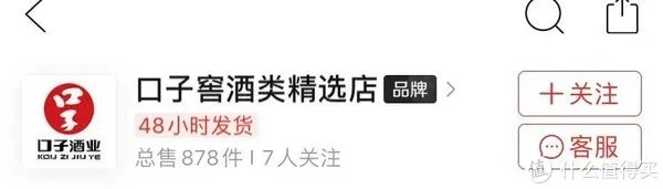 拼多多上的酒敢买吗?
