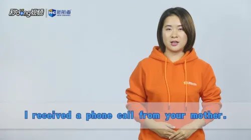receive什么意思