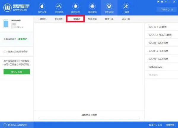 ipad air可以越狱吗？