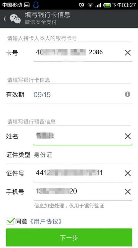 微信支付密码忘记了怎么办