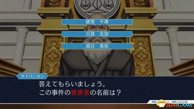 《逆转裁判123:成步堂合辑》 图文全剧情流程攻略 全证据证言指认选项