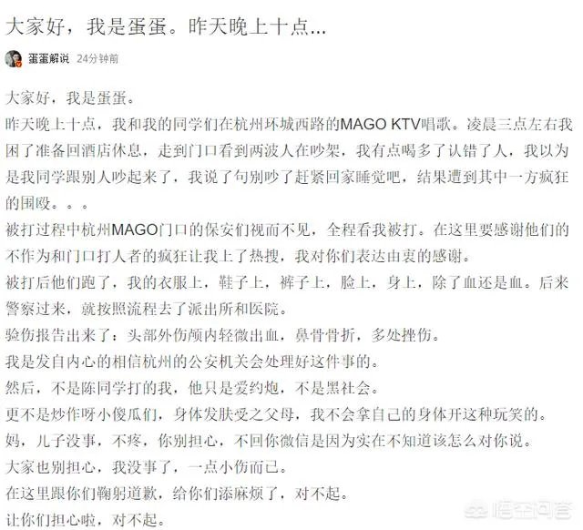 贝拉拉是谁,最近为什么这么火?听说他在工体被打了?