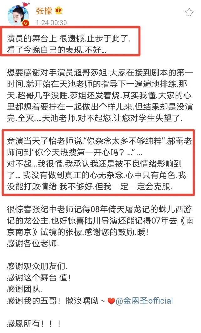 张檬微博发文回应演员被淘汰,她的复出是否没有可能了?