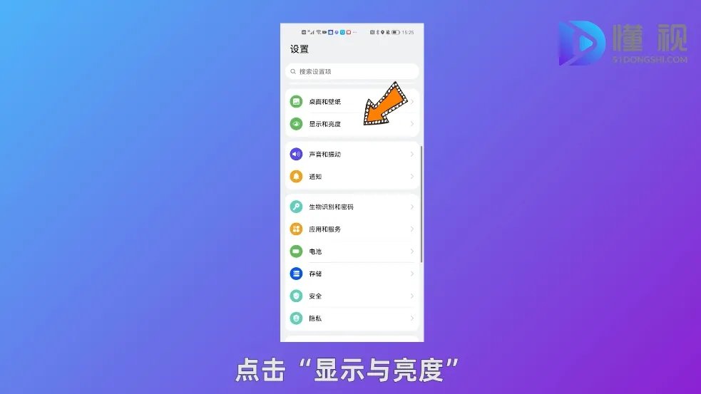手机怎么换字体