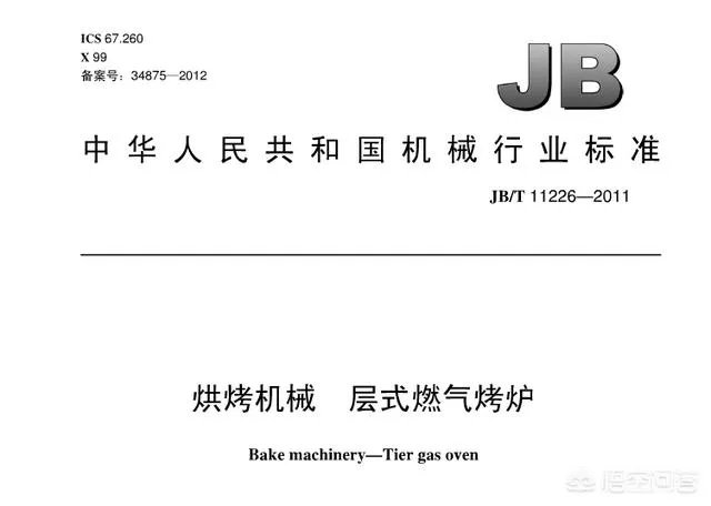 海南文昌一餐厅试营业时烤炉爆炸,两名厨师死亡,你怎么看?