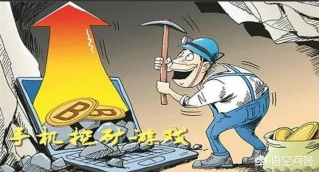 手机挖矿app会不会有发展前景？