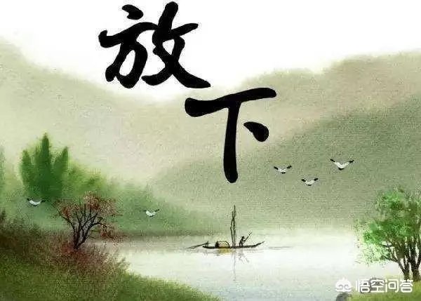 如何能真正的放下心头的那份对对方的牵挂?