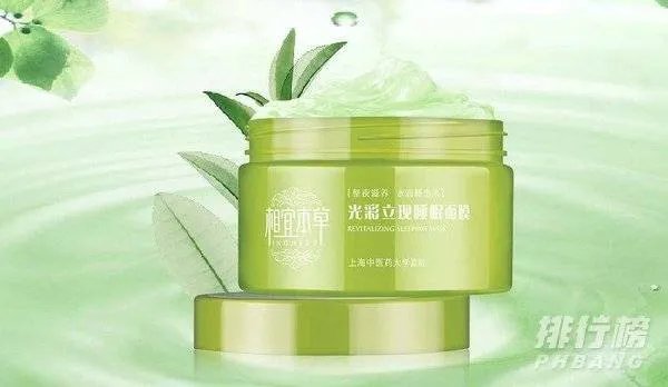 相宜本草面膜哪款好用?补水效果怎么样