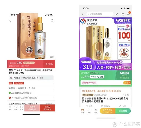 拼多多上的酒敢买吗?