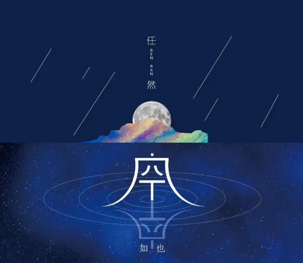 空空如也原唱到底是谁?