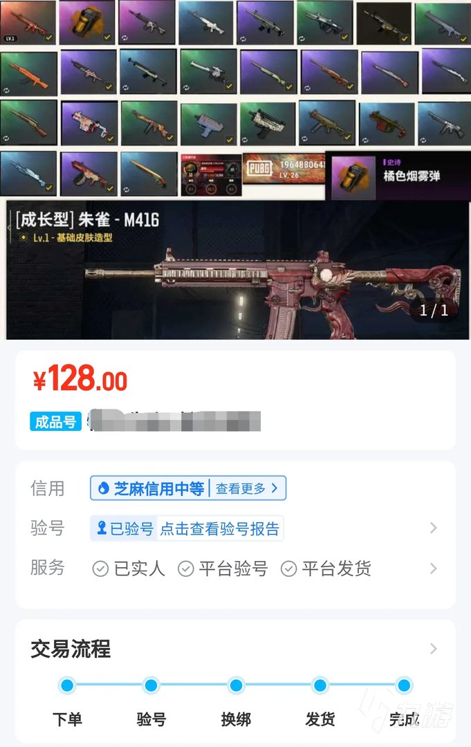 绝地求生还要买号吗 哪里可以买到绝地求生账号