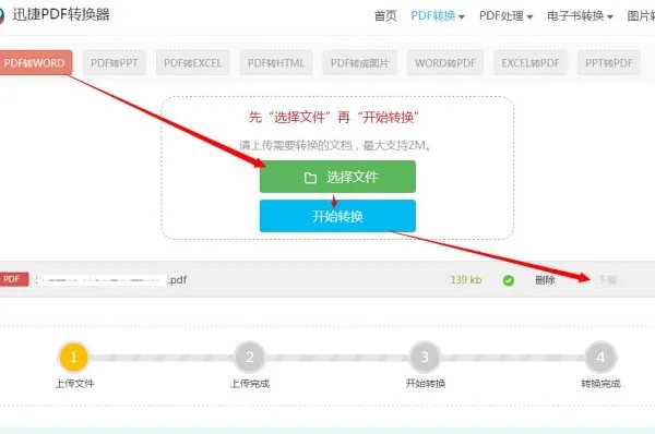 求pdf转换成word转换器12.0注册码,谢谢啦 邮箱是83855001