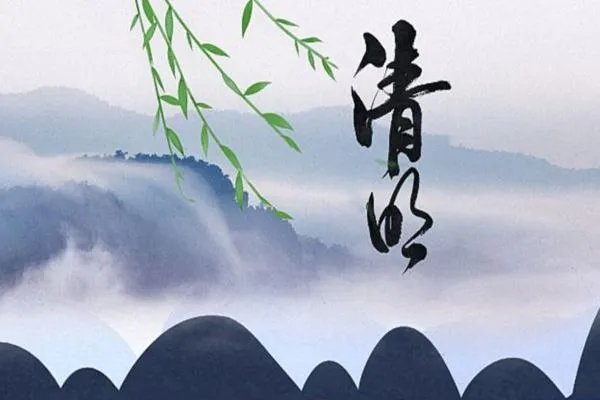 清明节的由来和风俗简介