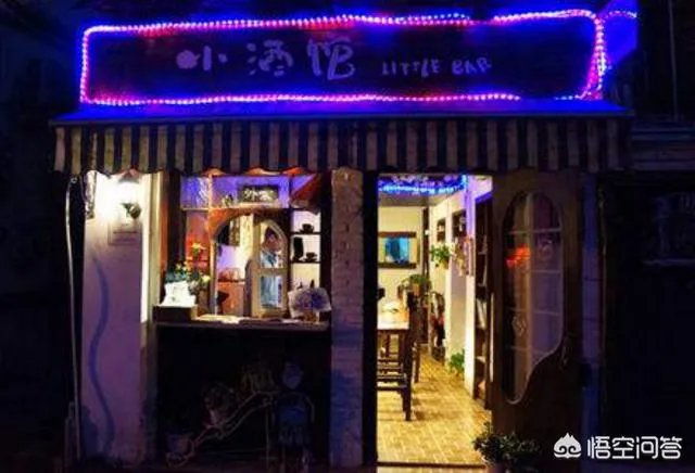 《成都》的小酒馆有什么历史吗?